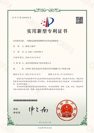 專利證書202020647609.9實用新型-一種輸電線路線損精準評估帶點監(jiān)測裝置(簽章).jpg